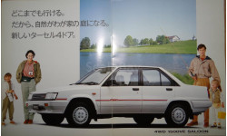 Toyota Tercel L20 - Японский каталог, 18 стр.