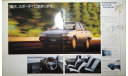 Toyota Tercel L20 - Японский каталог, 18 стр., литература по моделизму
