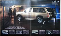 Nissan Terrano D21 - Японский каталог 20 стр., литература по моделизму