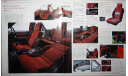 Nissan Terrano D21 - Японский каталог 16 стр., литература по моделизму