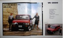 Nissan Terrano D21 - Японский каталог 16 стр. (Уценка), литература по моделизму