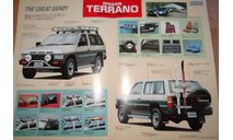 Nissan Terrano D21 - Японский каталог опций! 4 стр., литература по моделизму