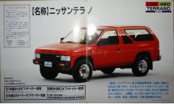 Nissan Terrano D21 - Японский каталог 16 стр.
