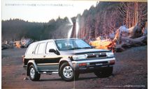 Nissan Terrano R50 - Японский каталог 27 стр., литература по моделизму