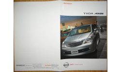 Nissan Tiida Axis - Японский каталог 8 стр.