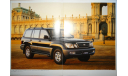 Toyota Land Cruiser Cygnus, Японский каталог, 21 стр., литература по моделизму