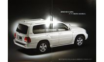 Toyota Land Cruiser Cygnus, Японский каталог, 25стр., литература по моделизму
