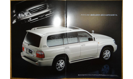 Toyota Land Cruiser Cygnus, Японский каталог, 25 стр., литература по моделизму