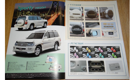 Toyota Land Cruiser серии 100, Японский каталог опций, 6 стр., литература по моделизму