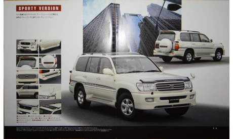 Toyota Land Cruiser серии 100, Японский каталог опций, 8 стр., литература по моделизму