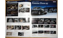 Toyota Land Cruiser Prado 150, Японский каталог опций, 6 стр., литература по моделизму