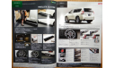 Toyota Land Cruiser Prado 150, Японский каталог опций, 16 стр., литература по моделизму