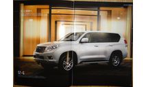 Toyota Land Cruiser Prado 150, Японский каталог, 35 стр., литература по моделизму