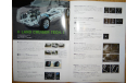 Toyota Land Cruiser Prado 150, Японский каталог, 40 стр., литература по моделизму
