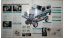 Toyota Land Cruiser серии 60 и 70, Японский каталог, 25 стр. (Уценка), литература по моделизму