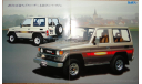 Toyota Land Cruiser серии 60 и 70, Японский каталог, 27 стр., литература по моделизму