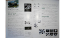 Toyota Land Cruiser 70, Японский каталог, 15 стр., литература по моделизму