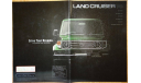Toyota Land Cruiser 70, Японский каталог, 15 стр., литература по моделизму