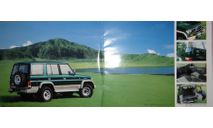 Toyota Land Cruiser Prado 70, Японский каталог, 25 стр., литература по моделизму