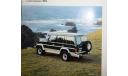 Toyota Land Cruiser серии 70 и 80, Японский каталог, 37 стр., литература по моделизму