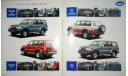 Toyota Land Cruiser серии 70 и 80, Японский каталог, 40 стр., литература по моделизму