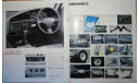 Toyota Land Cruiser серии 80, Японский каталог, 20 стр., литература по моделизму