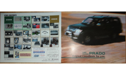Toyota Land Cruiser Prado 95, Японский каталог опций, 12 стр.