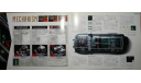 Toyota Land Cruiser Prado 95, Японский каталог, 31 стр., литература по моделизму