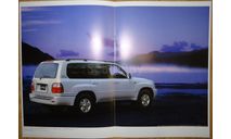 Toyota Land Cruiser Cygnus, Японский каталог, 21 стр., литература по моделизму