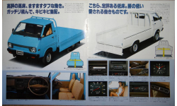 Toyota TownAce Truck R11/R21 - Японский каталог 8 стр.