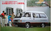 Toyota Town Ace R20 - Японский каталог 30 стр., литература по моделизму