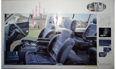 Toyota Town Ace R20 - Японский каталог 30 стр., литература по моделизму