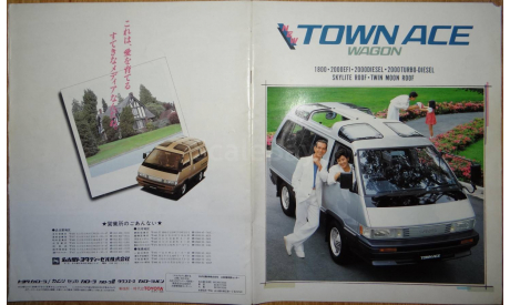 Toyota Town Ace R20 - Японский каталог 30 стр., литература по моделизму