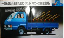 Toyota ToyoAce Y20/Y30 - Японский каталог 24 стр., литература по моделизму