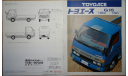Toyota ToyoAce Y50/Y60 - Японский каталог 35 стр., литература по моделизму