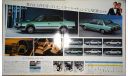 Toyota Corona, Mark2, Soarer, Corsa - Японский каталог 11 стр., литература по моделизму