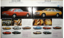 Toyota Corolla 50 Celica 40 - Японский каталог, 12 стр., литература по моделизму