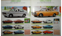 Toyota Corolla 50 Celica 40 - Японский каталог, 12 стр., литература по моделизму