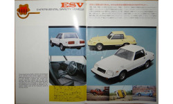 Toyota Достижения 70-х - Японский каталог 15 стр.