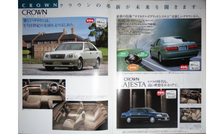 Японский журнал T-Park (линейка Toyota) 2001г, литература по моделизму