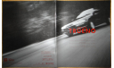 Toyota Trueno 100-й серии - Японский каталог, 27 стр., литература по моделизму
