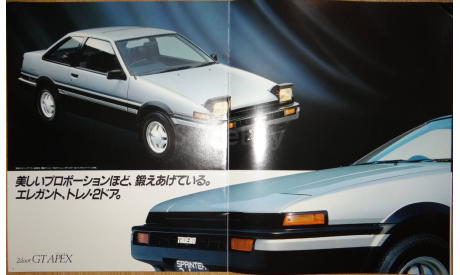 Toyota Trueno 80-й серии - Японский каталог, 28 стр., литература по моделизму