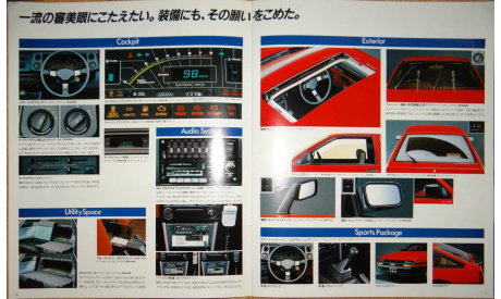 Toyota Trueno 80-й серии - Японский каталог, 28 стр., литература по моделизму