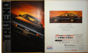 Toyota Trueno 80-й серии - Японский каталог, 30 стр., литература по моделизму