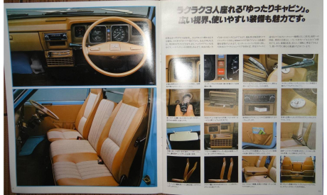 Nissan Vanette C120 - Японский каталог, 23 стр., литература по моделизму