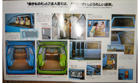 Nissan Vanette C120 - Японский каталог, 23 стр., литература по моделизму