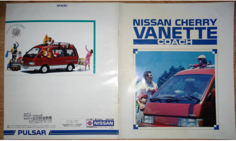 Nissan Vanette C22 - Японский каталог 20 стр., литература по моделизму