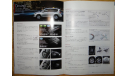 Toyota Vanguard - Японский каталог, 35 стр., литература по моделизму