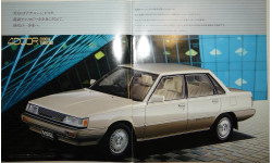Toyota Vista 10-й серии - Японский каталог 33 стр.
