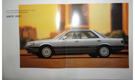 Toyota Vista 20-й серии - Японский каталог, 37 стр., литература по моделизму